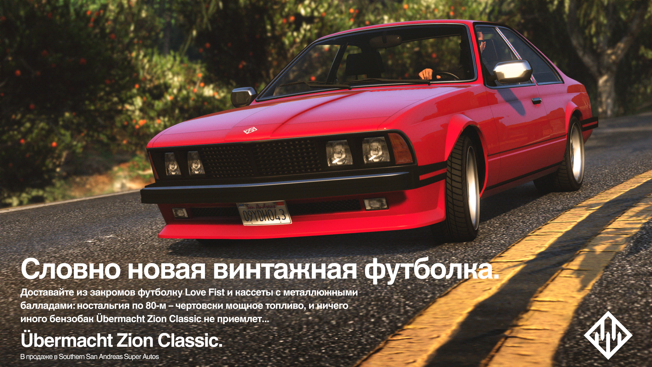 Übermacht Zion Classic уже в продаже - Rockstar Games