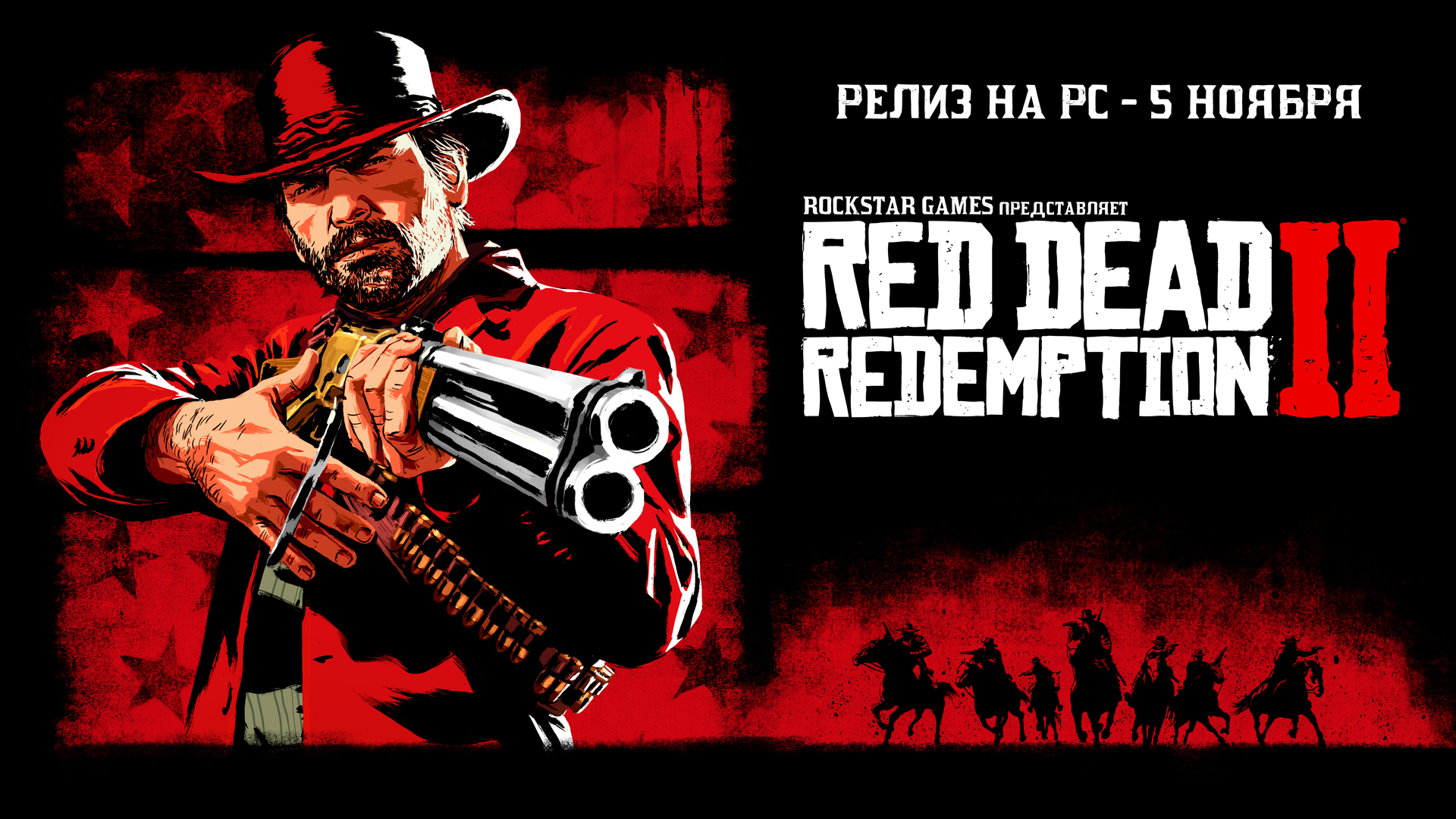 Оформите предварительную покупку на Red Dead Redemption 2 для PC и получите  в подарок игру и не только - Rockstar Games