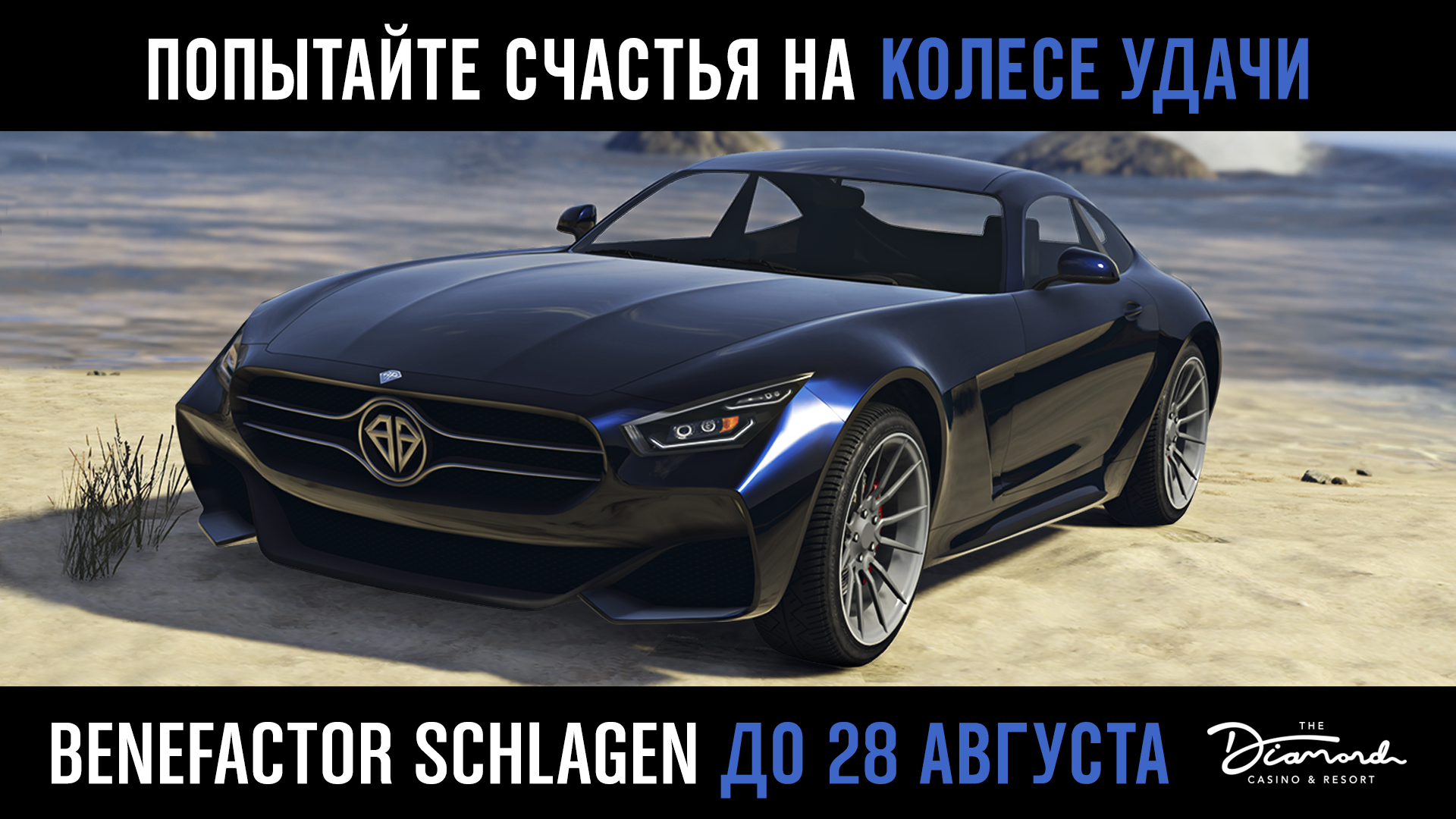 Классический спорткар Vulcar Nebula Turbo - Rockstar Games