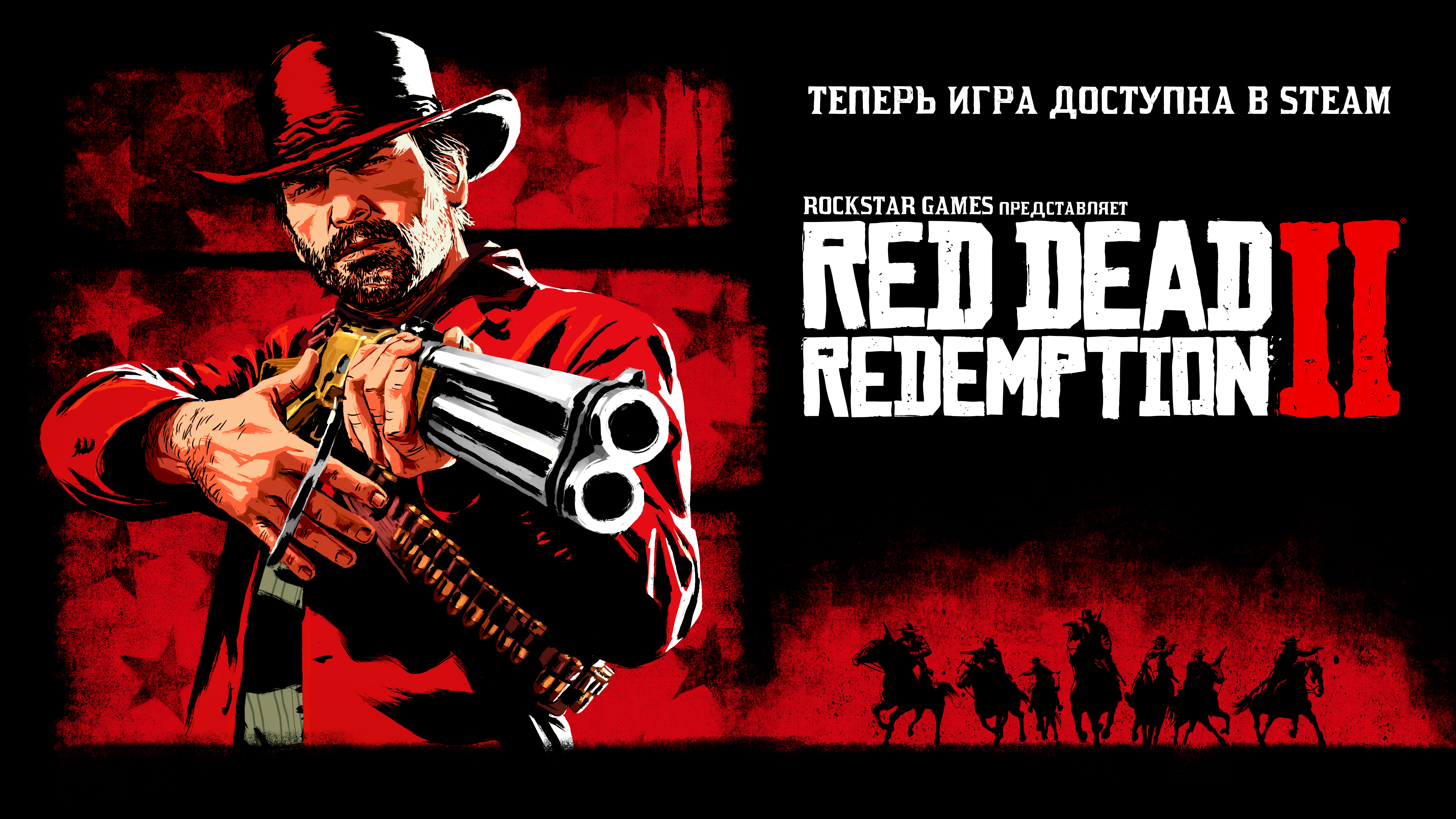 Игра Red Dead Redemption 2 для PC теперь доступна и в Steam - Rockstar Games