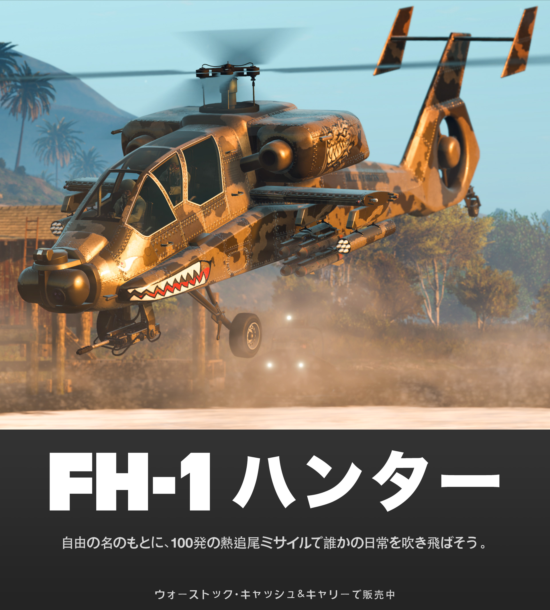 Gtaオンライン に武装ヘリ ハンター 16の新たなトランスフォームレースなどが登場 Rockstar Games
