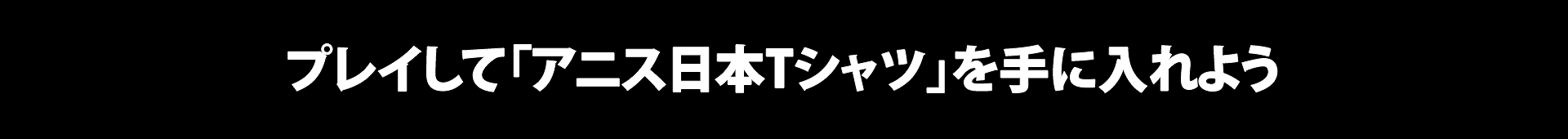 アニス ヘリオン 4x4 Rockstar Games