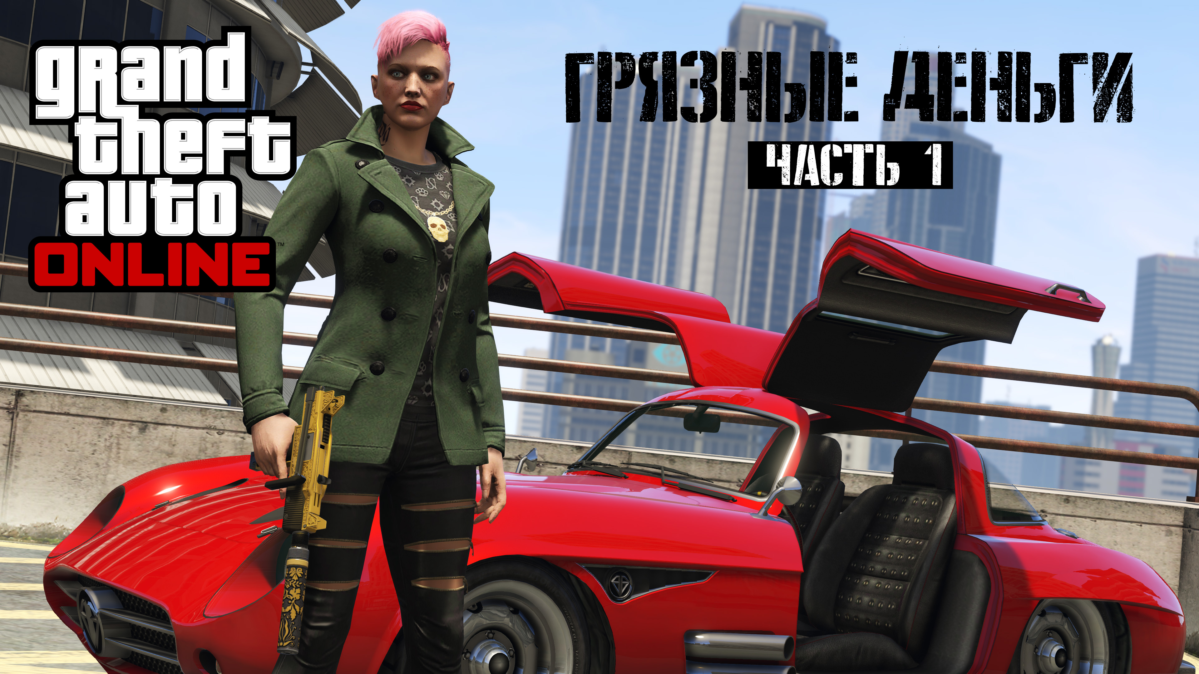 Еще одно обновление для Grand Theft Auto Online выходит на следующей неделе  - Rockstar Games